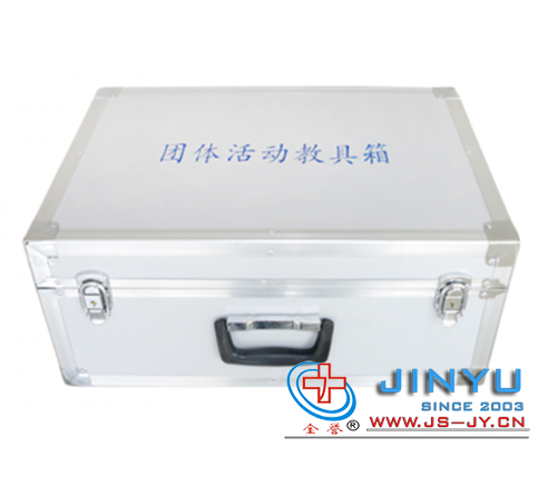 团体活动教具箱(简易版)